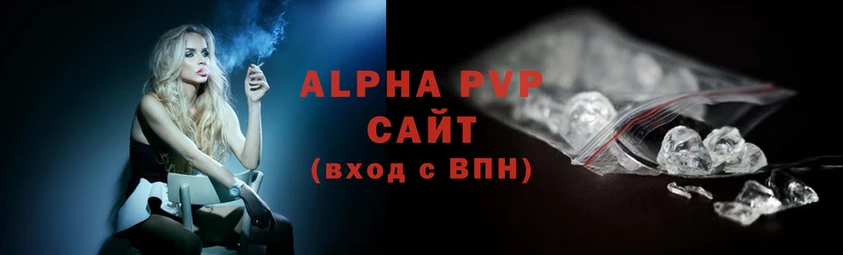 Alpha PVP крисы CK  Щёкино 