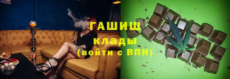 Гашиш Cannabis  как найти закладки  Щёкино 